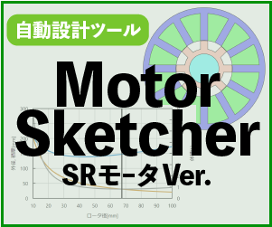 Motor Sketcher